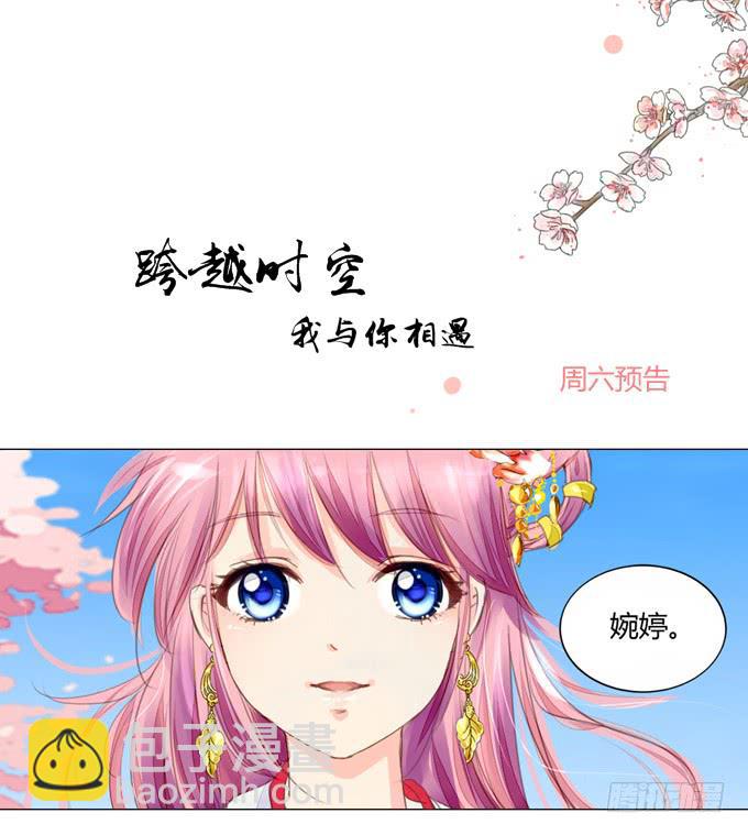 更新时间调整-第11话