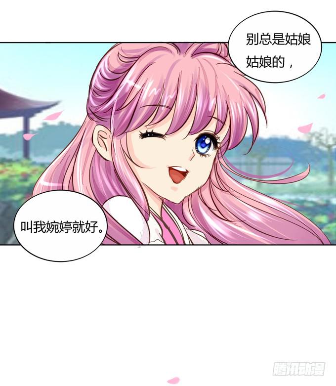 贵人-第13话