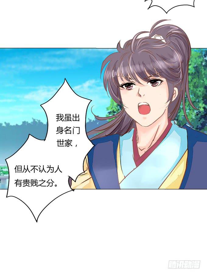 贵人-第13话
