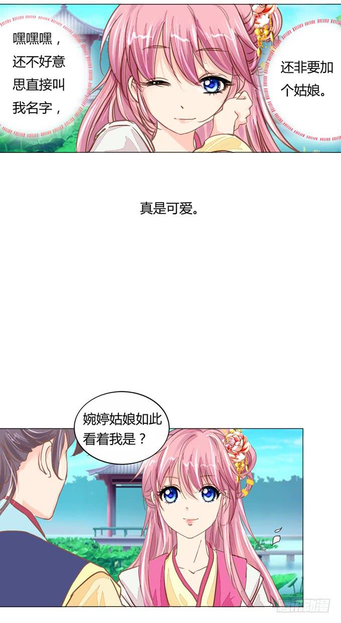贵人-第13话