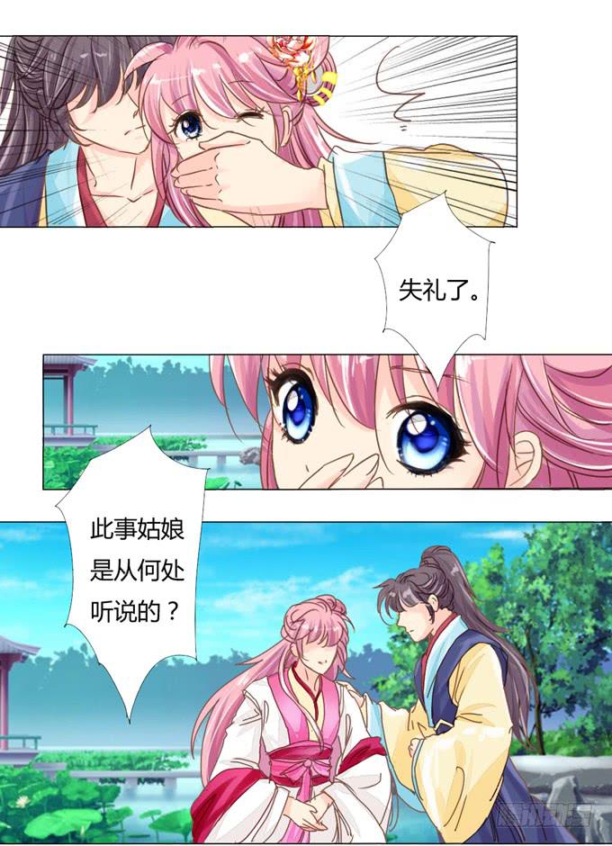贵人-第13话