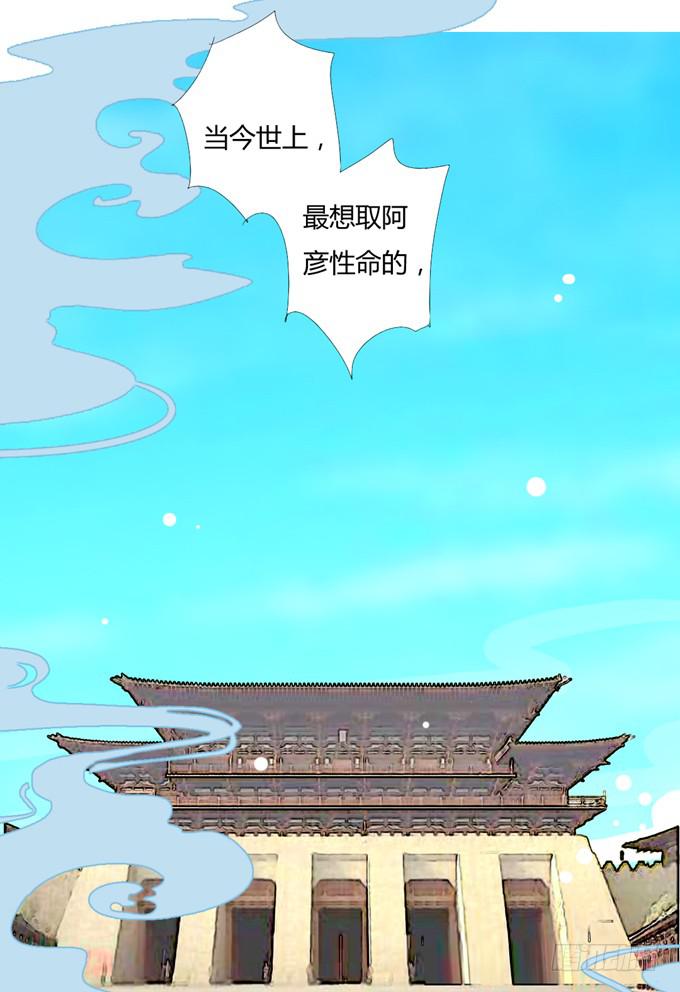 贵人-第13话