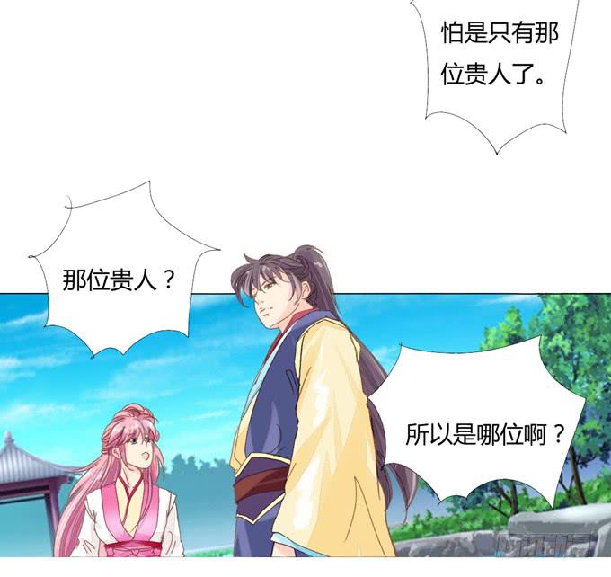 贵人-第13话