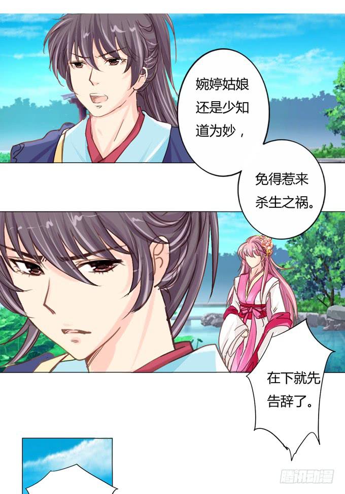 贵人-第13话