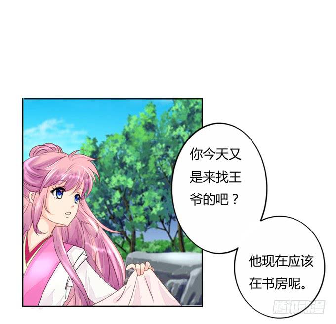 贵人-第13话