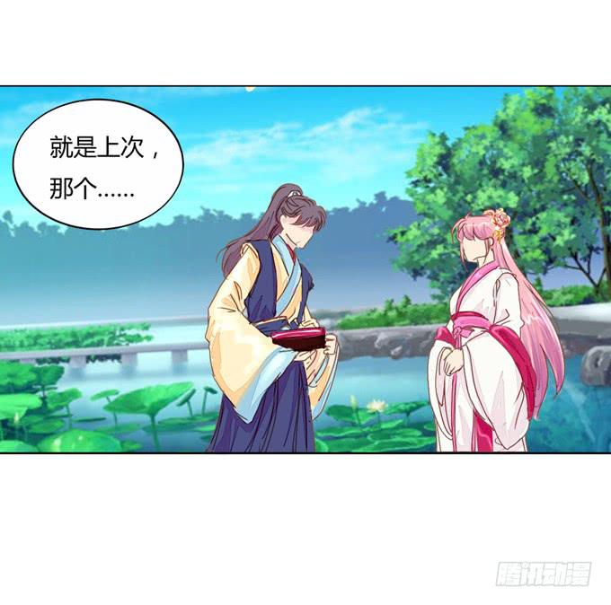 贵人-第13话