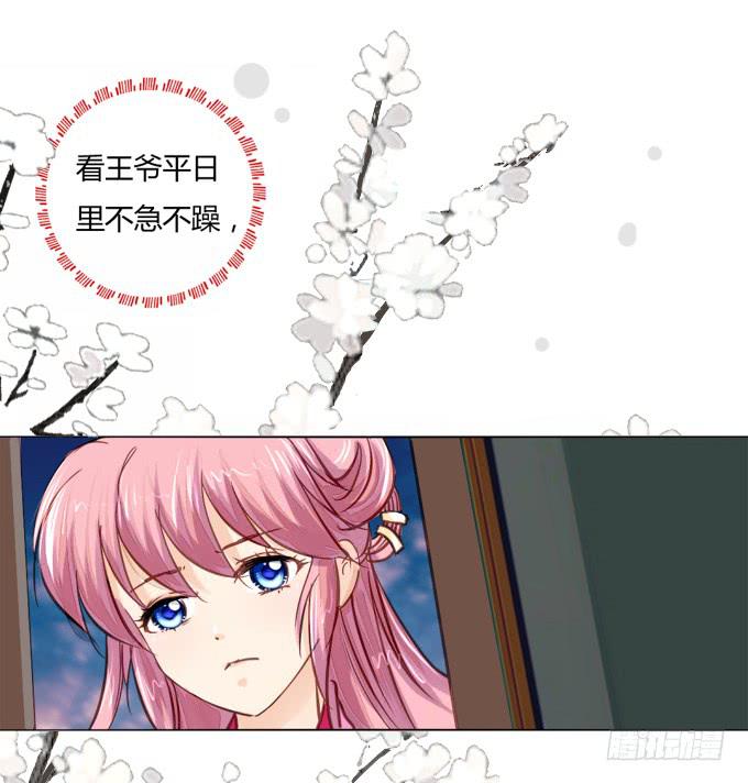 怀疑-第17话