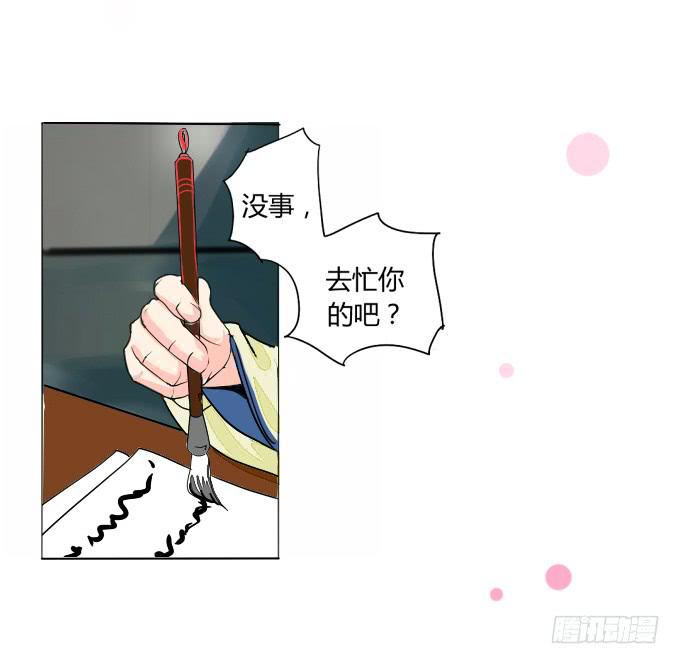 怀疑-第17话