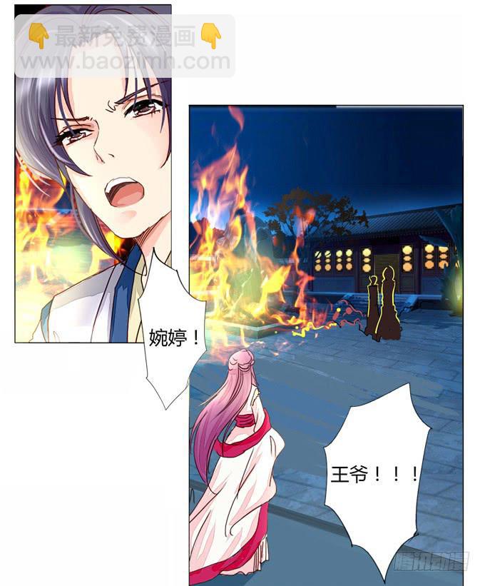 遇袭-第19话