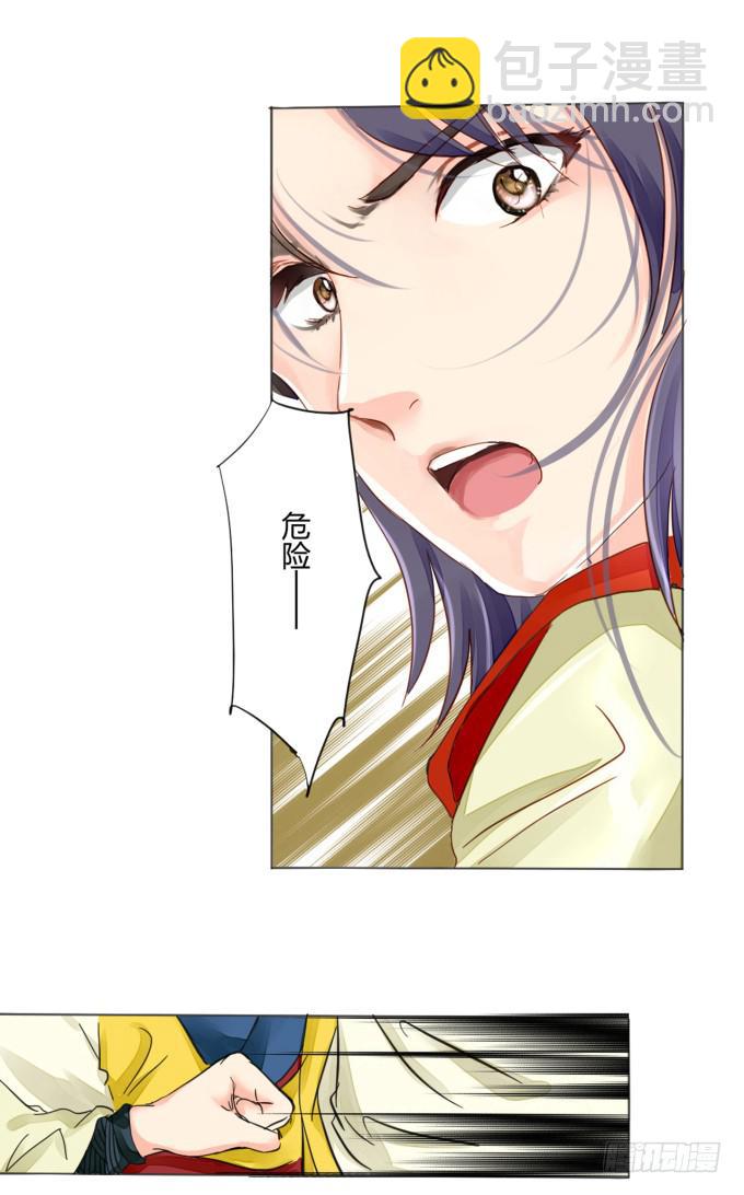 刺杀-第3话