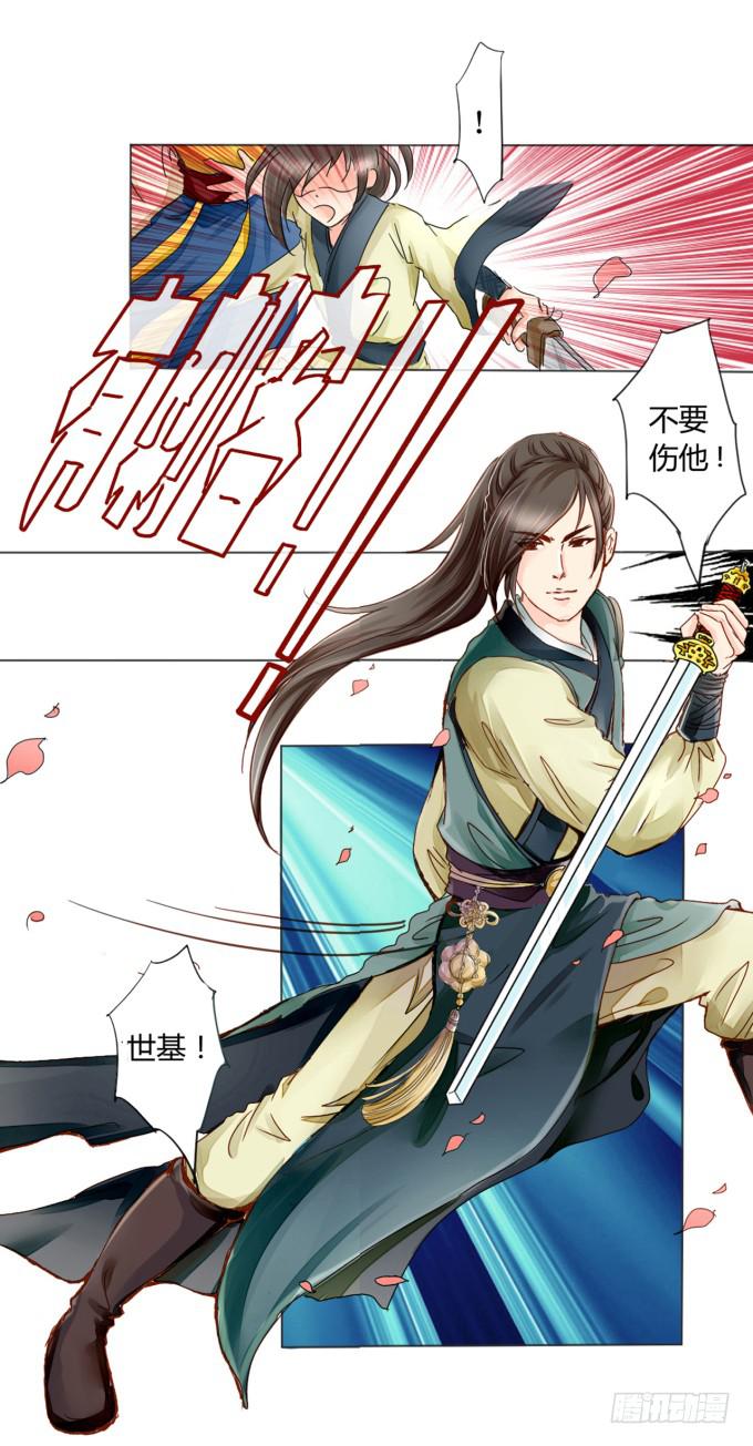 刺杀-第3话