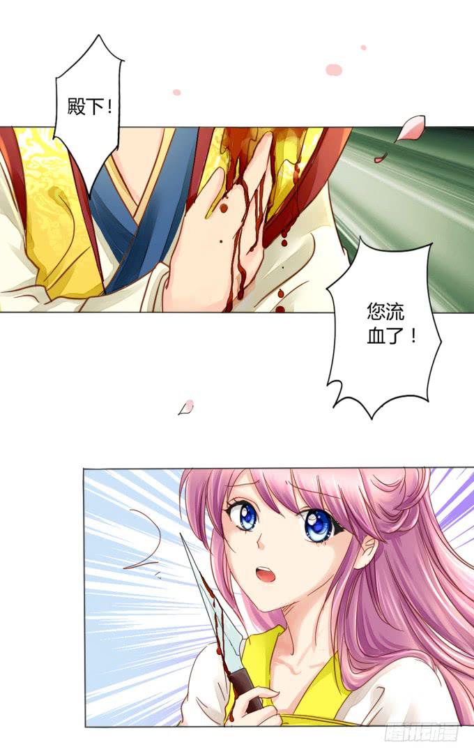 刺杀-第3话
