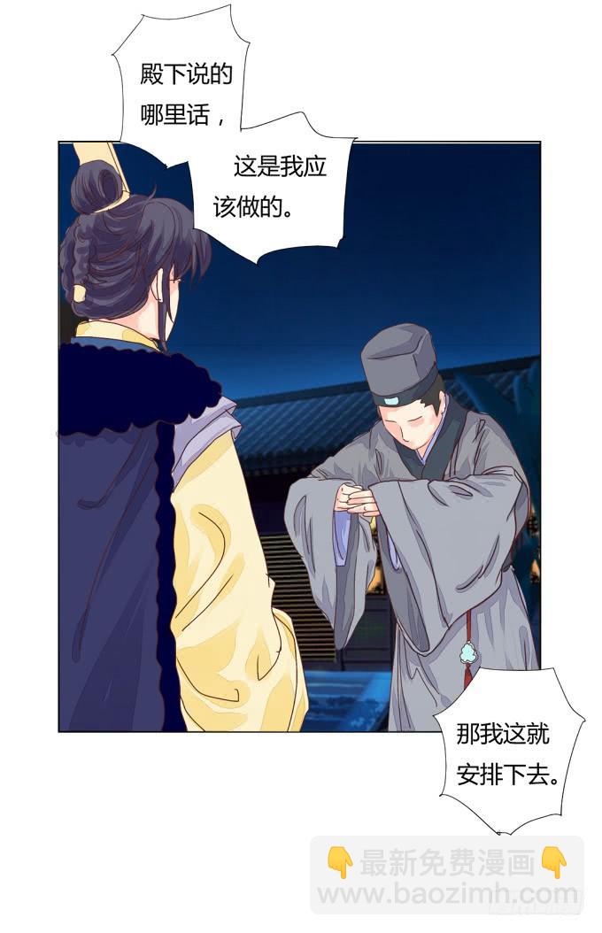 背叛-第21话