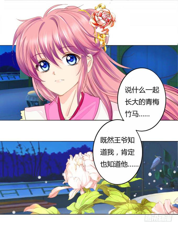 背叛-第21话