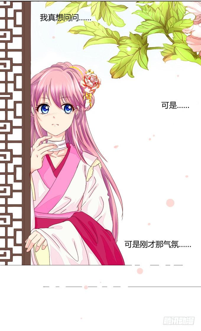 背叛-第21话