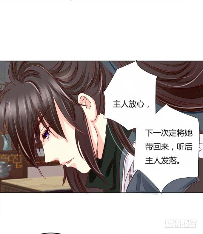 背叛-第21话