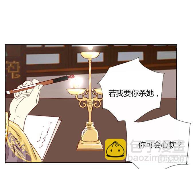 背叛-第21话