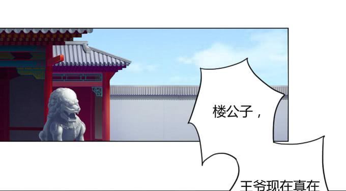 背叛-第21话