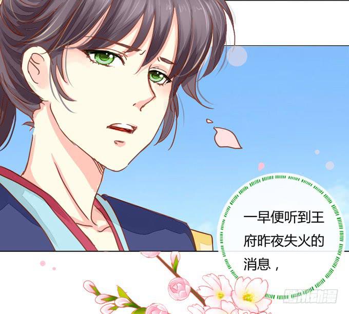 背叛-第21话