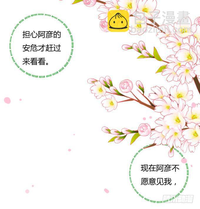 背叛-第21话