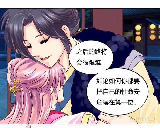 背叛-第21话