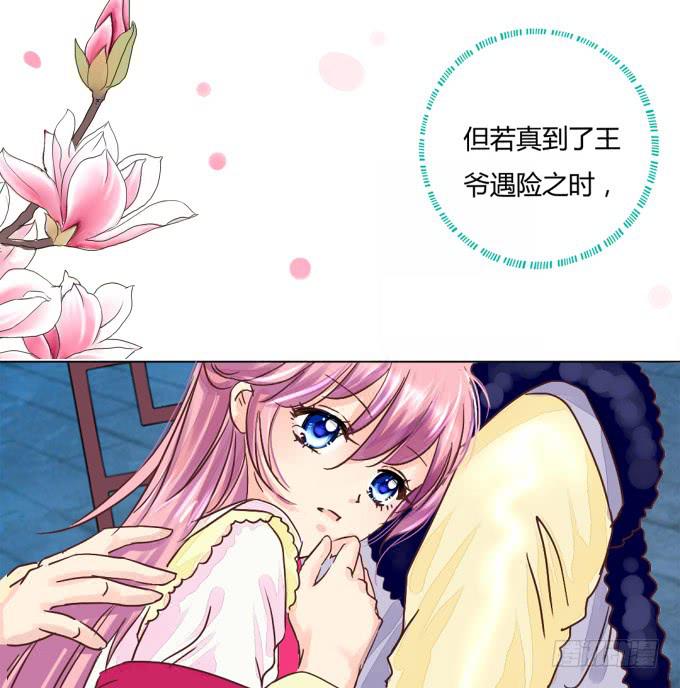 背叛-第21话