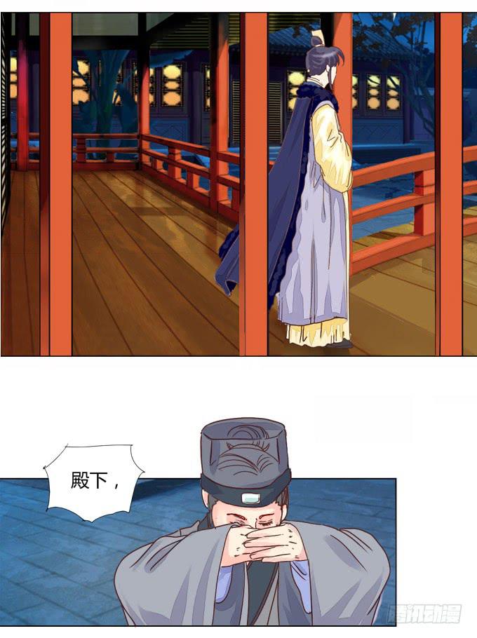 背叛-第21话