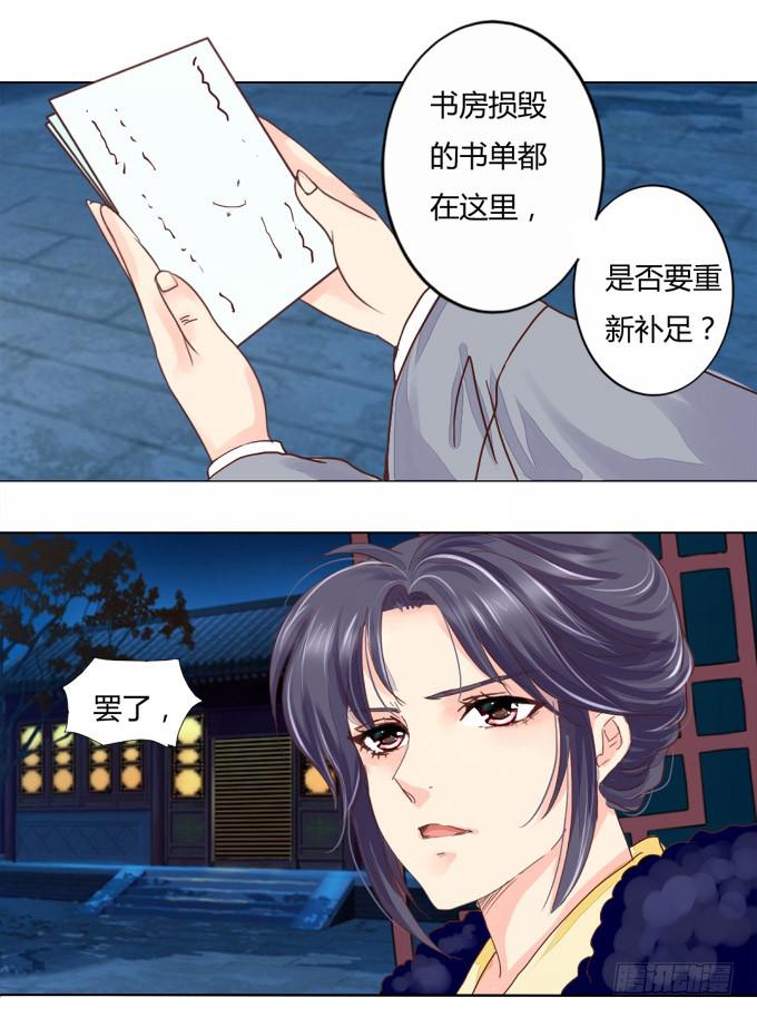 背叛-第21话