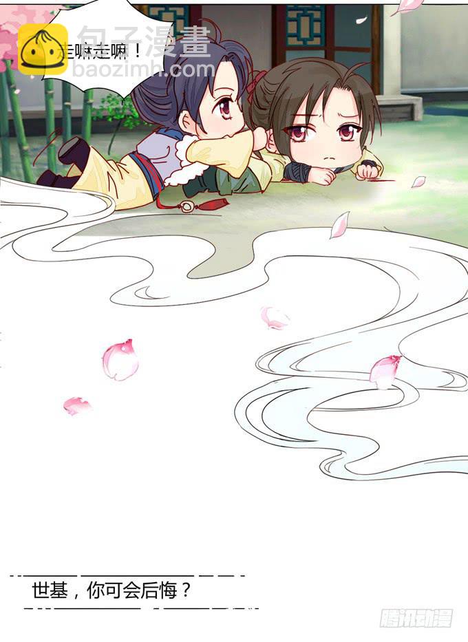 回归-第23话