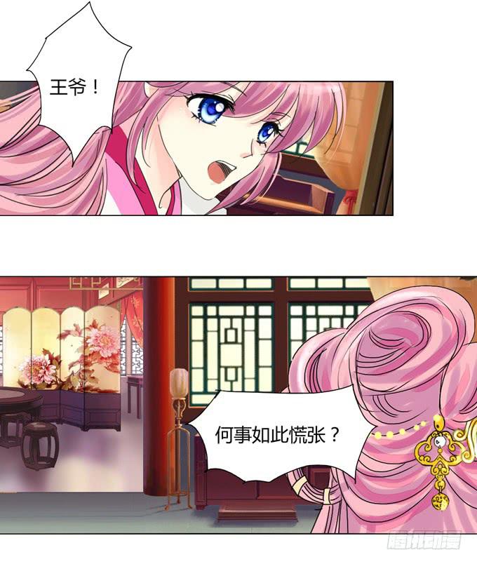 回归-第23话