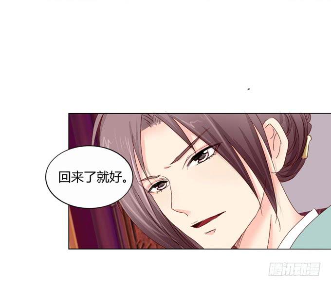 回归-第23话