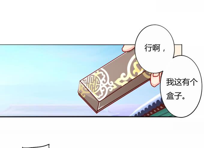 心事-第29话