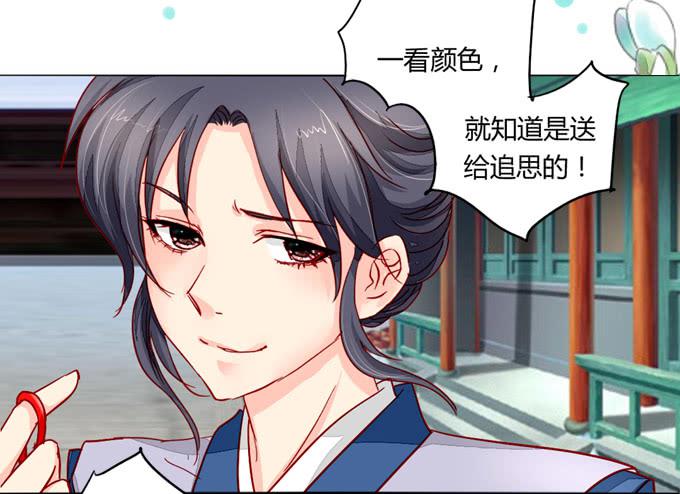 心事-第29话