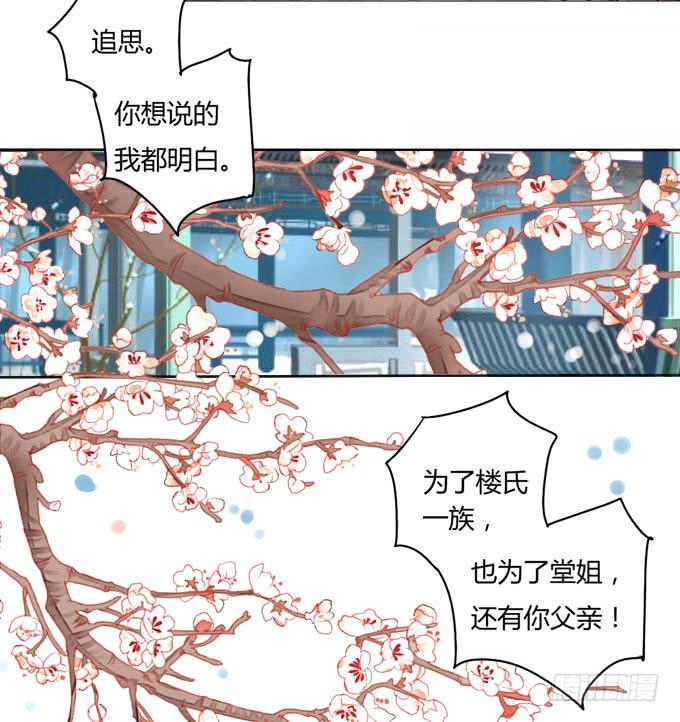 心事-第29话