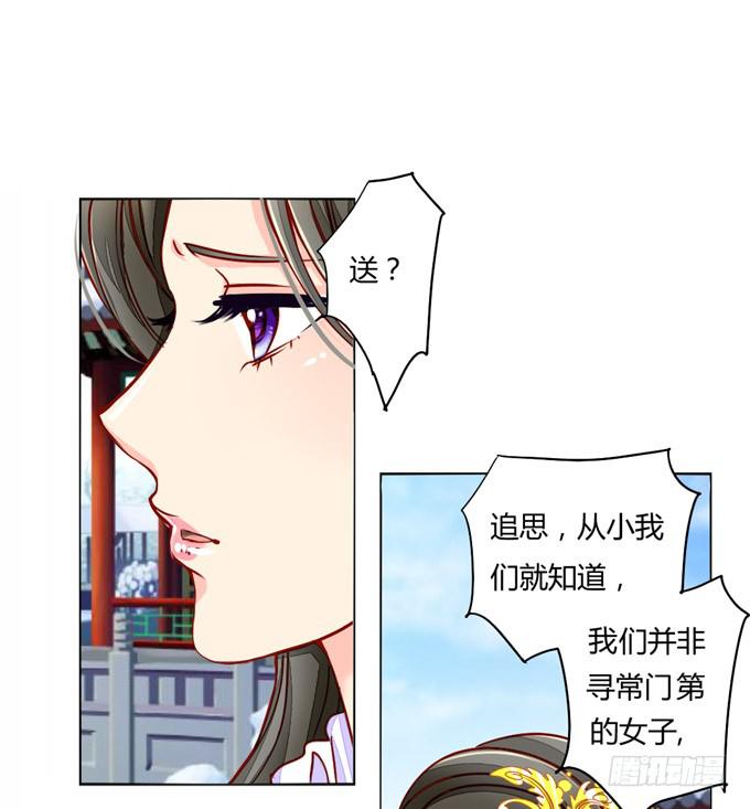 心事-第29话