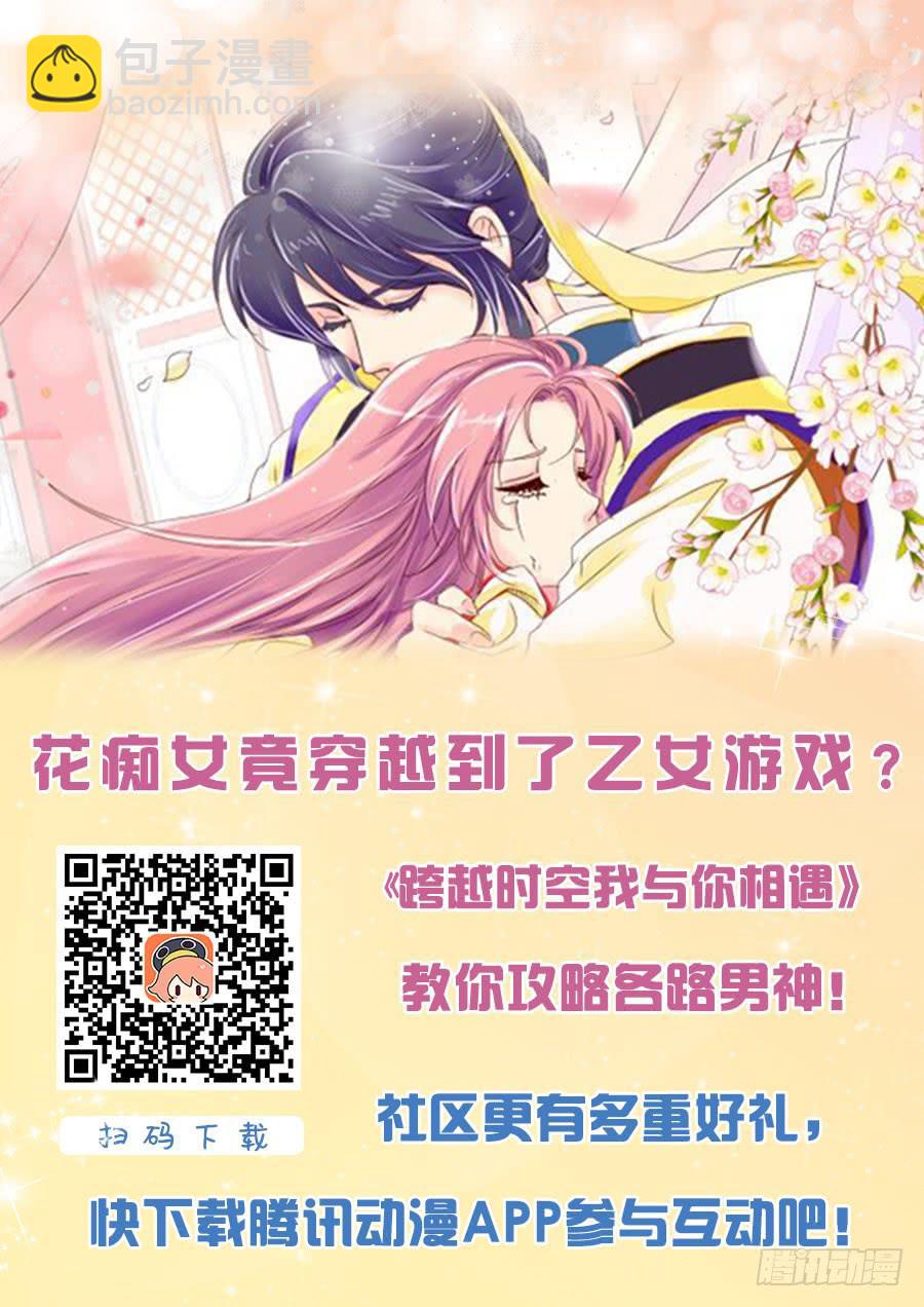 心事-第29话