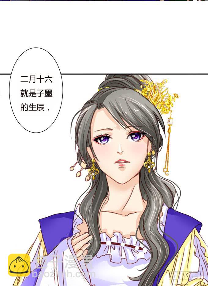 心事-第29话