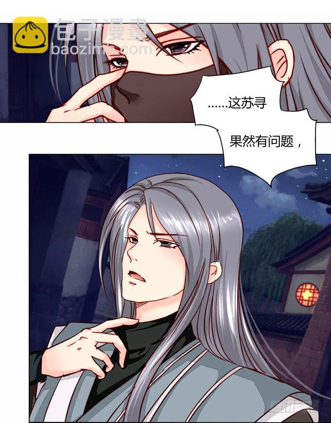 身份-第31话