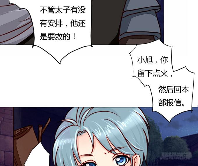 身份-第31话