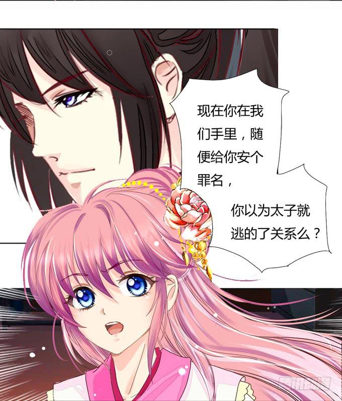 身份-第31话