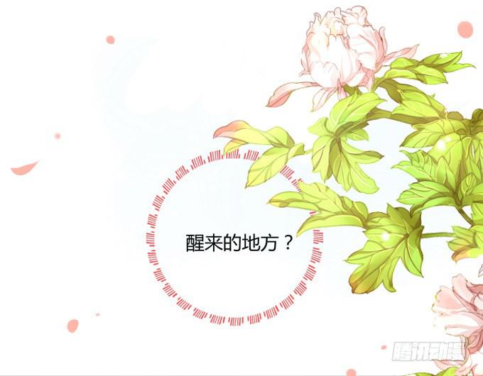 醒悟-第33话