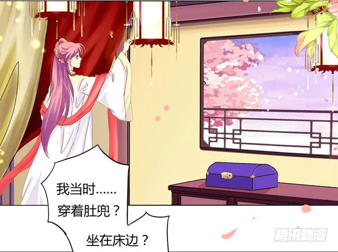 醒悟-第33话