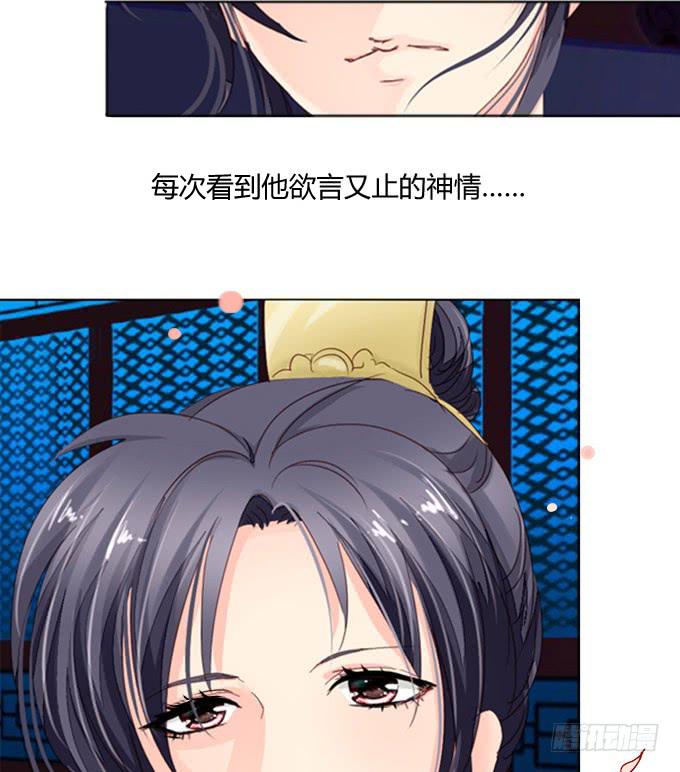 醒悟-第33话