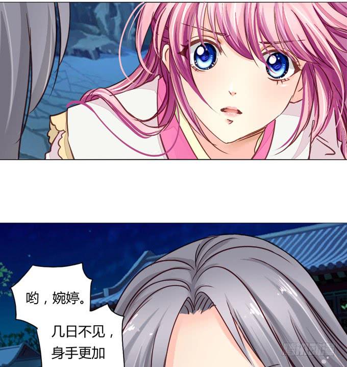 醒悟-第33话