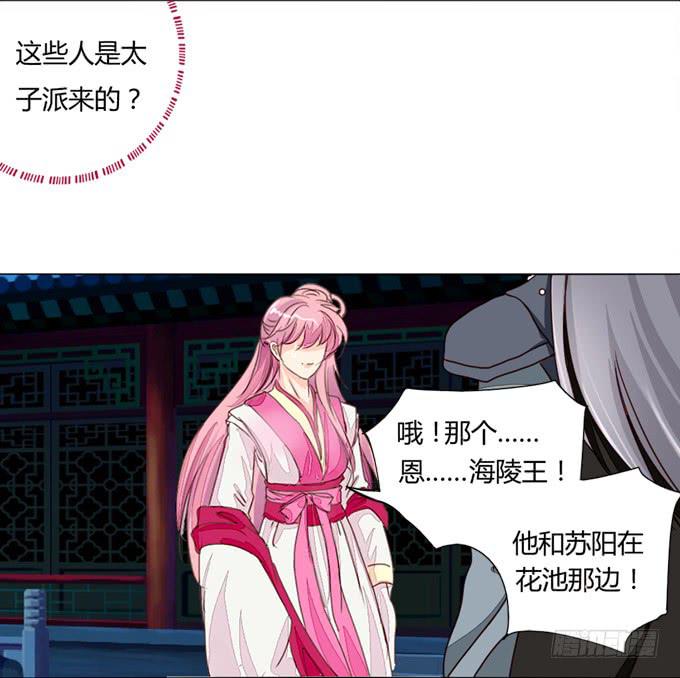醒悟-第33话