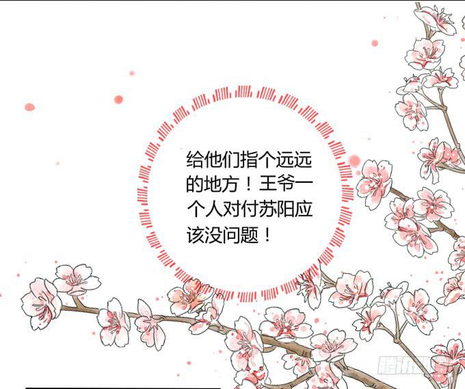 醒悟-第33话