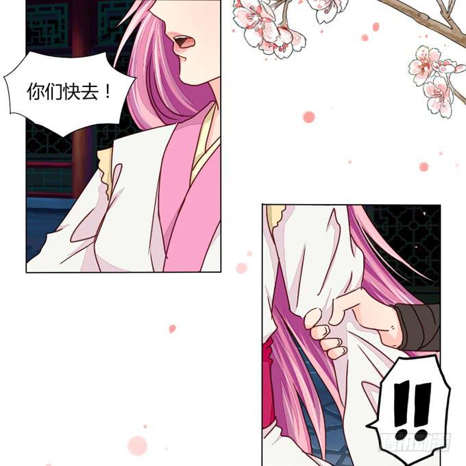 醒悟-第33话