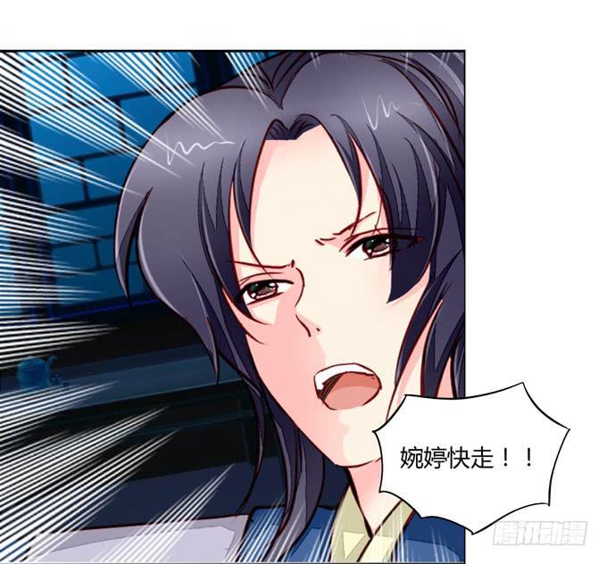 醒悟-第33话