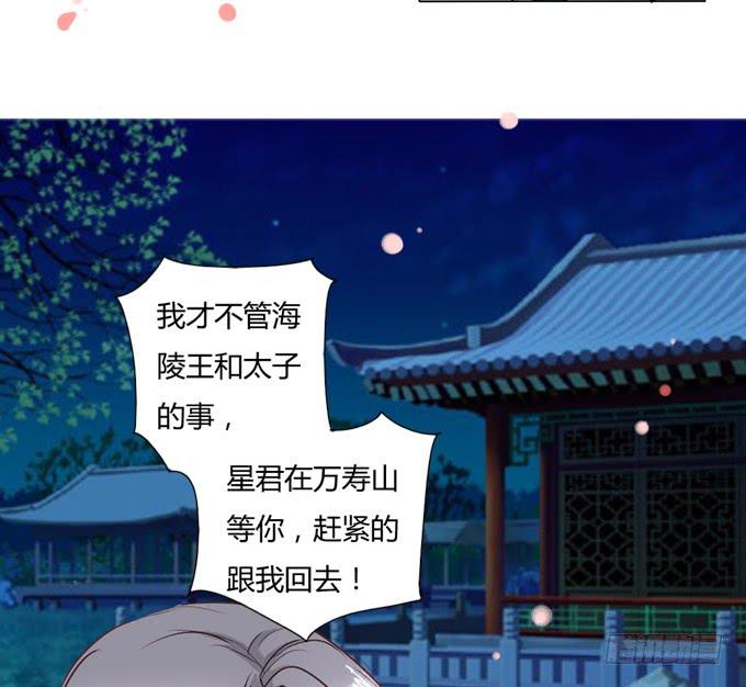 醒悟-第33话