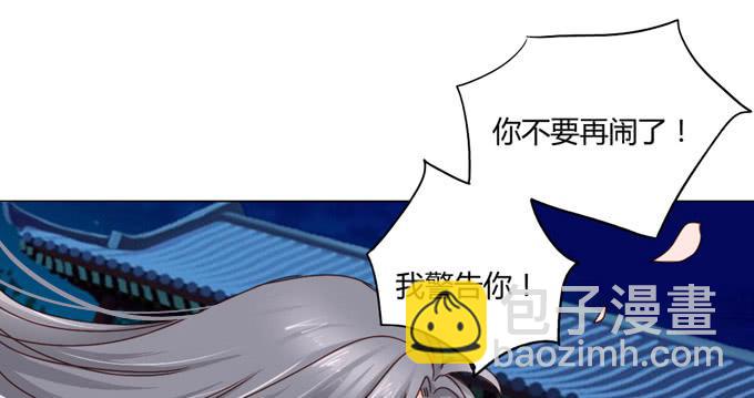 醒悟-第33话
